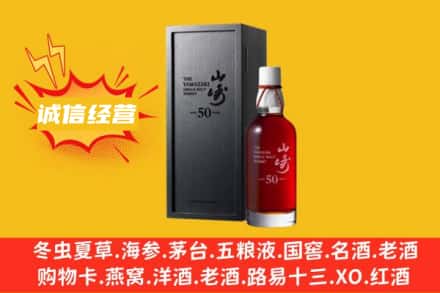 株洲求购回收山崎洋酒